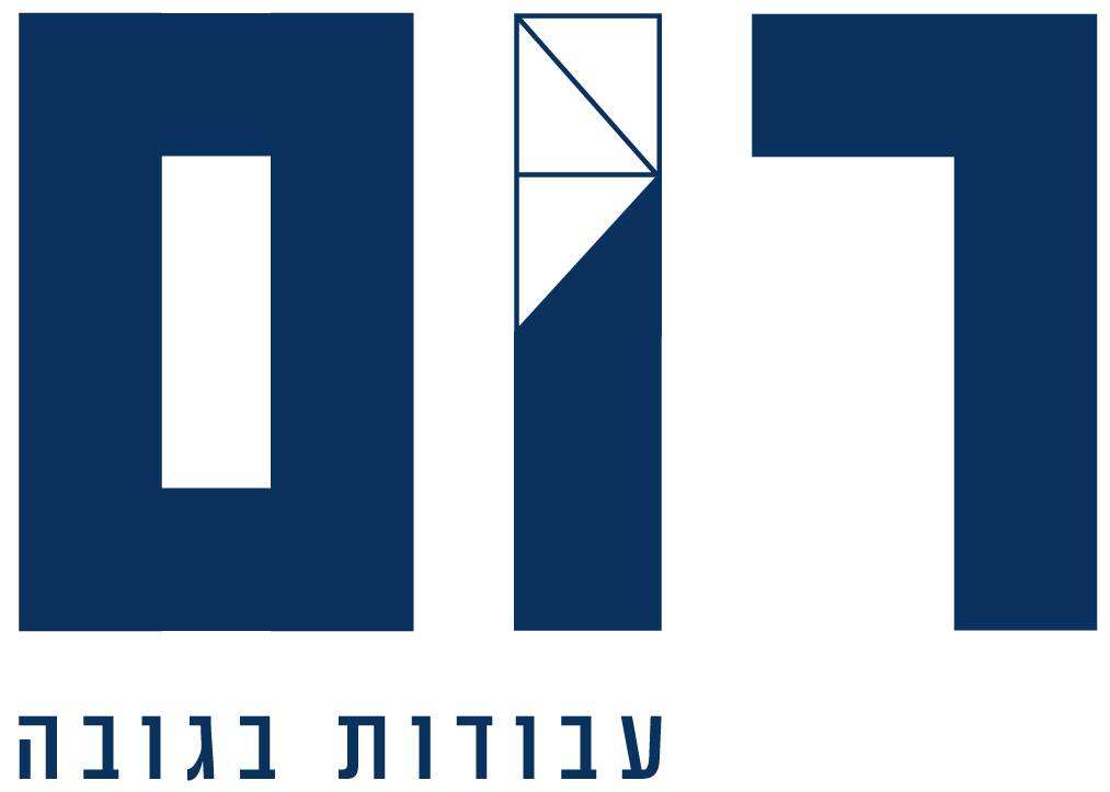 רום עבודות בגובה